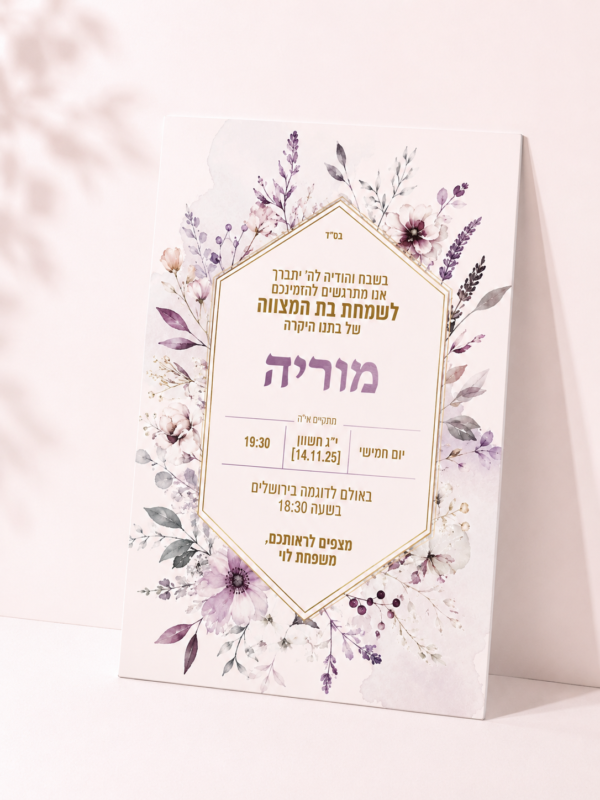 דגם מוריה