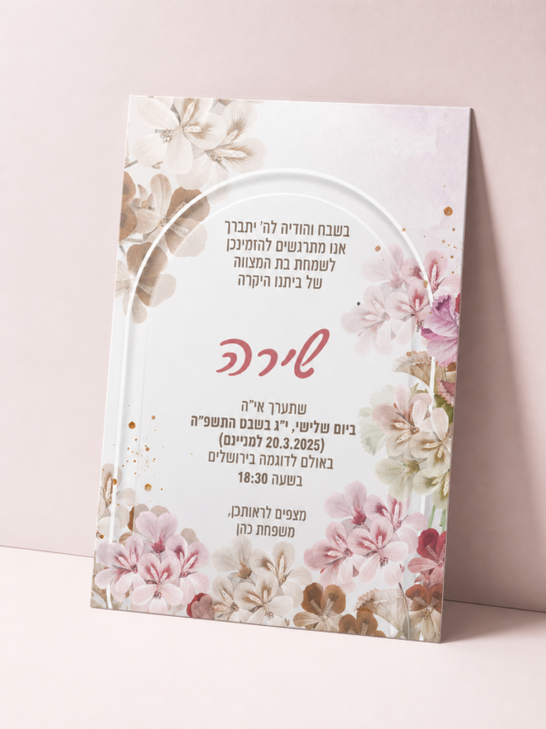 דגם שירה